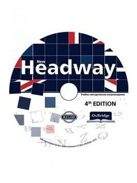 CD-ROM. Методические материалы "New Headway"