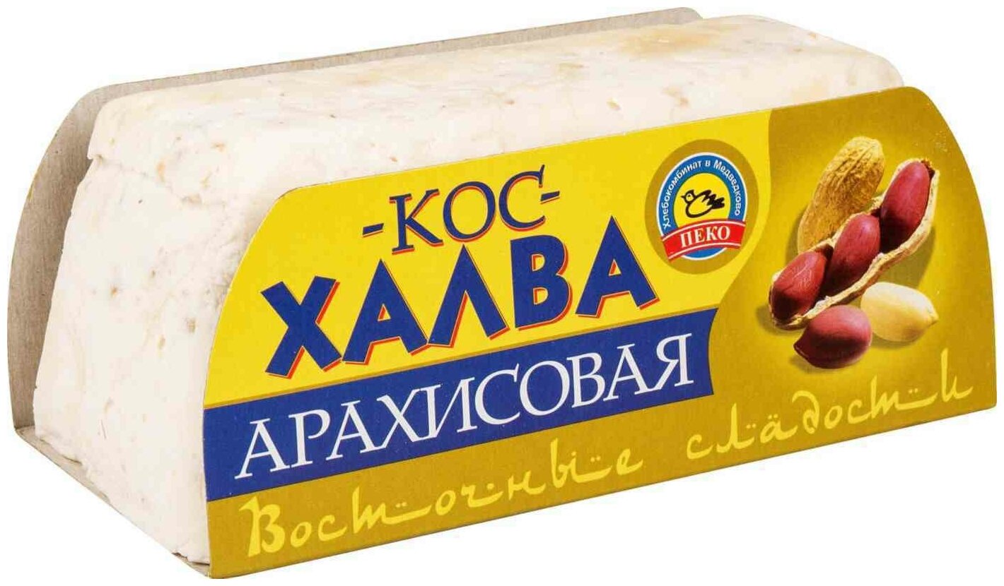 Халва - кос арахисовая 3 упаковки / 400 грамм. Приготовлено в день отправления пеко.