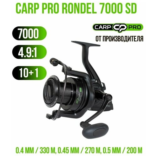 Катушкa CARP PRO Rondel 7000 SD катушкa карповая d carp 6000 sd