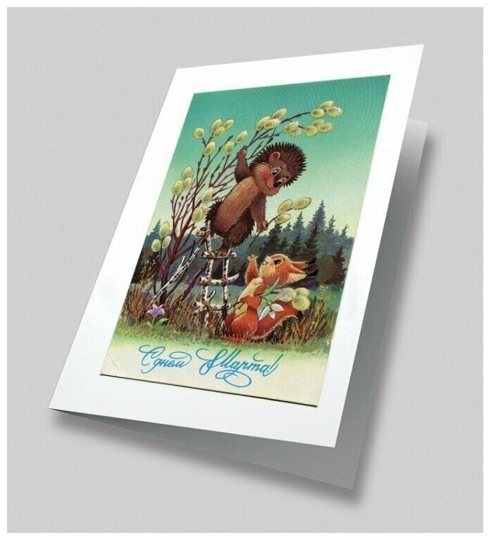 Набор для вышивания "Поздравление маме" (открытка) 22x25 см Матренин Посад