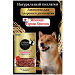 Лакомство для собак Japan Premium Pet японский горный олень в виде толстой нарезки салями с коллагеном. - изображение