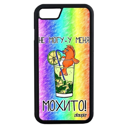 фото Чехол на смартфон // apple iphone 7 // "не могу - у меня мохито!" повод пиво, utaupia, цветной