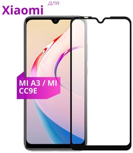 Фото Защитное стекло для телефона Xiaomi Mi A3 и Xiaomi Mi CC9E / Сяоми Ми Плэй и Сяоми 9 Эс Е