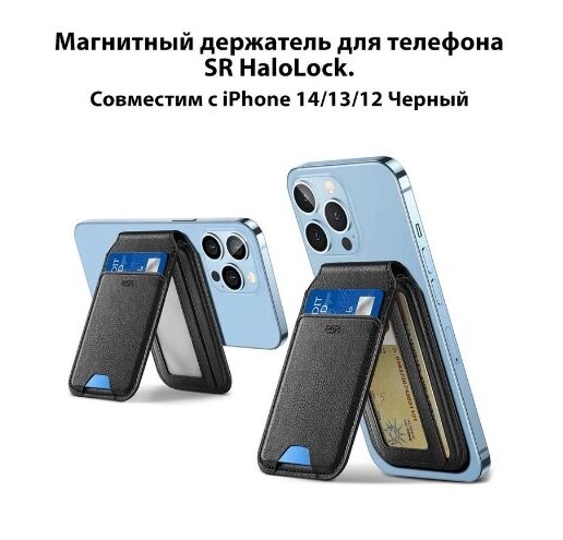 фото Картхолдер MagSafe на айфон ESR / Чехол бумажник для визиток, кожаный портмоне для карт на телефон, визитница магнитный держатель подставка