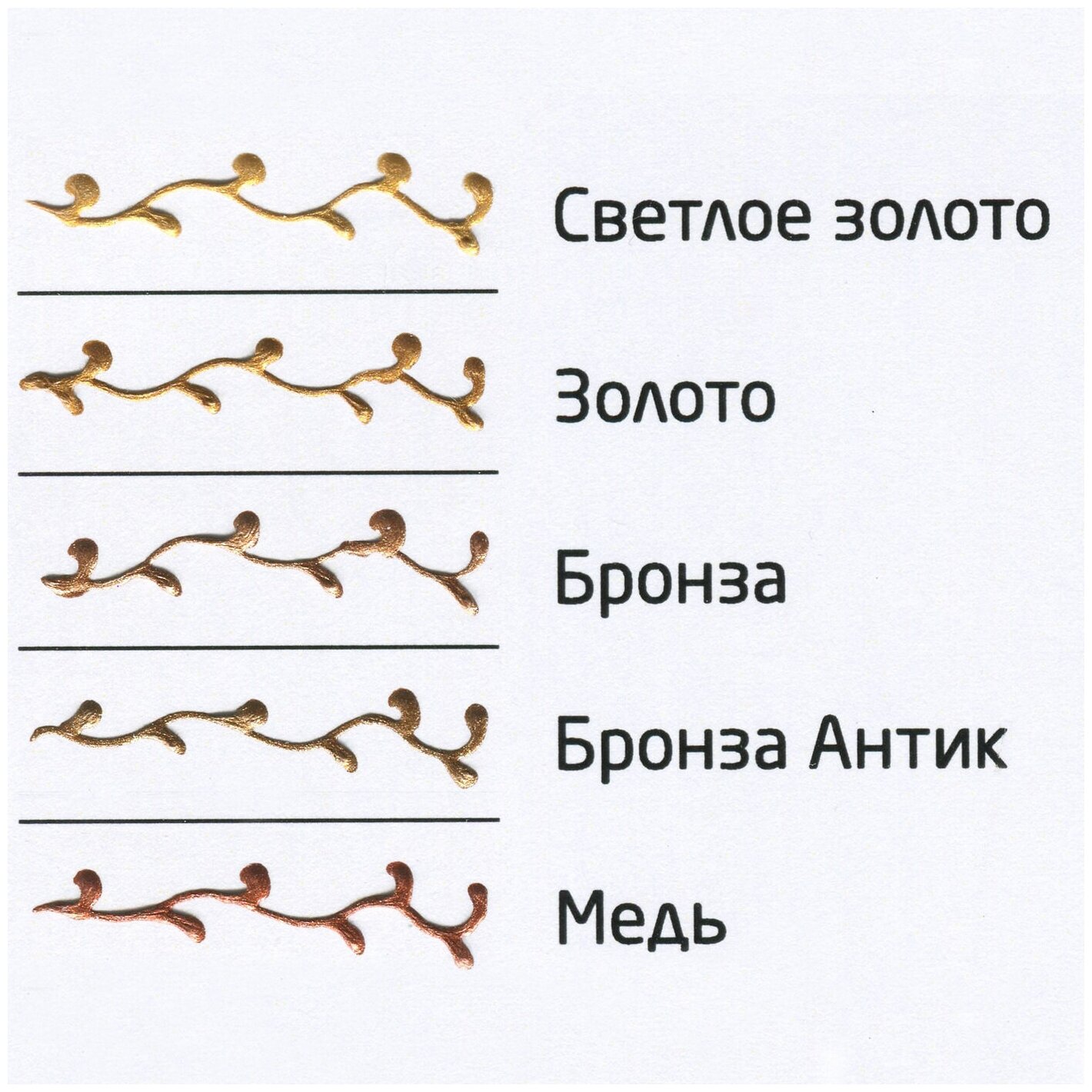 Бронза, контур по ткани и коже, туба 20 мл