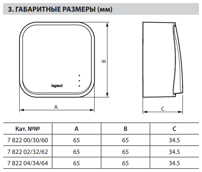 Quteo 782234 Переключатель одноклавишный (10 А, с возм. подсветки, в сборе, открытая установка, IP20, слоновая кость) Legrand - фото №2