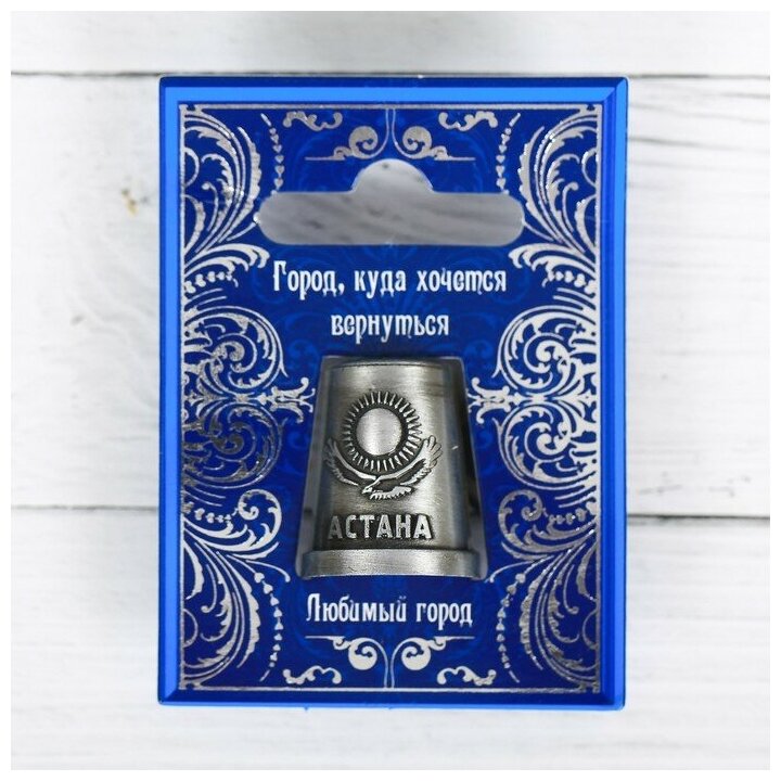Напёрсток сувенирный "Астана" - фотография № 2