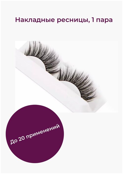 Beauty Concept Накладные ресницы, 1 пара, арт. 422