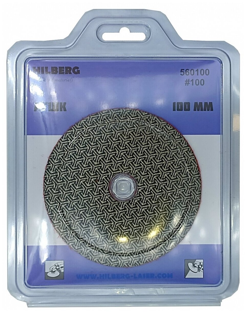Алмазный гибкий шлифовальный гальванический круг "Черепашка" Hilberg 100 мм № 100, 560100