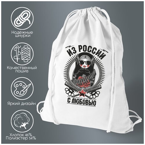 фото Сумка для обуви coolpodarok из россии с любовью