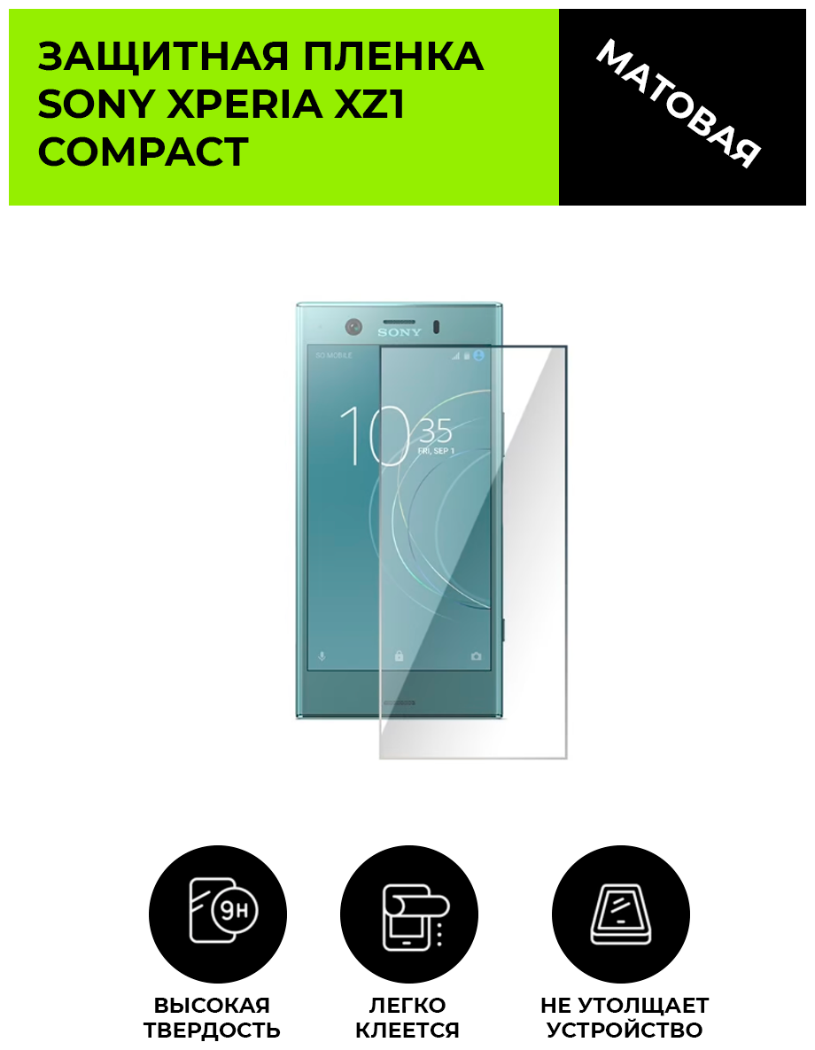 Матовая защитная плёнка для SONY Xperia XZ1 Compact, гидрогелевая, на дисплей, для телефона