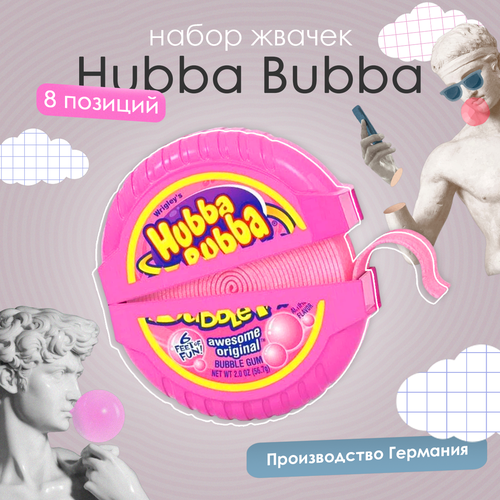 Жевательные резинки Wrigley's Hubba Bubba/ Хуба Буба (набор из 8шт): жевательные ленты+пластинки.