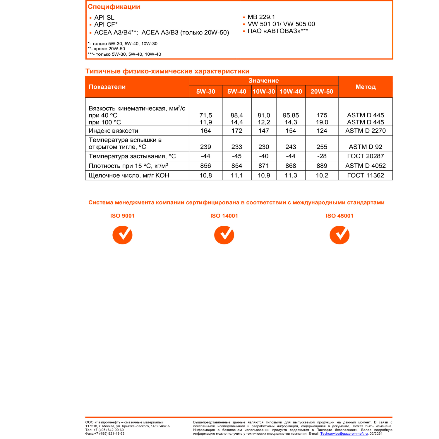 Моторное масло G-Energy S Synth 10W-40, 4л - фото №13