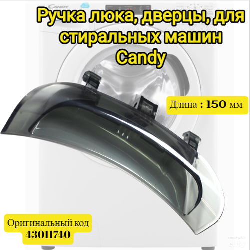Ручка люка, дверцы, для стиральных машин Candy, Zerowatt чёрная 43011740