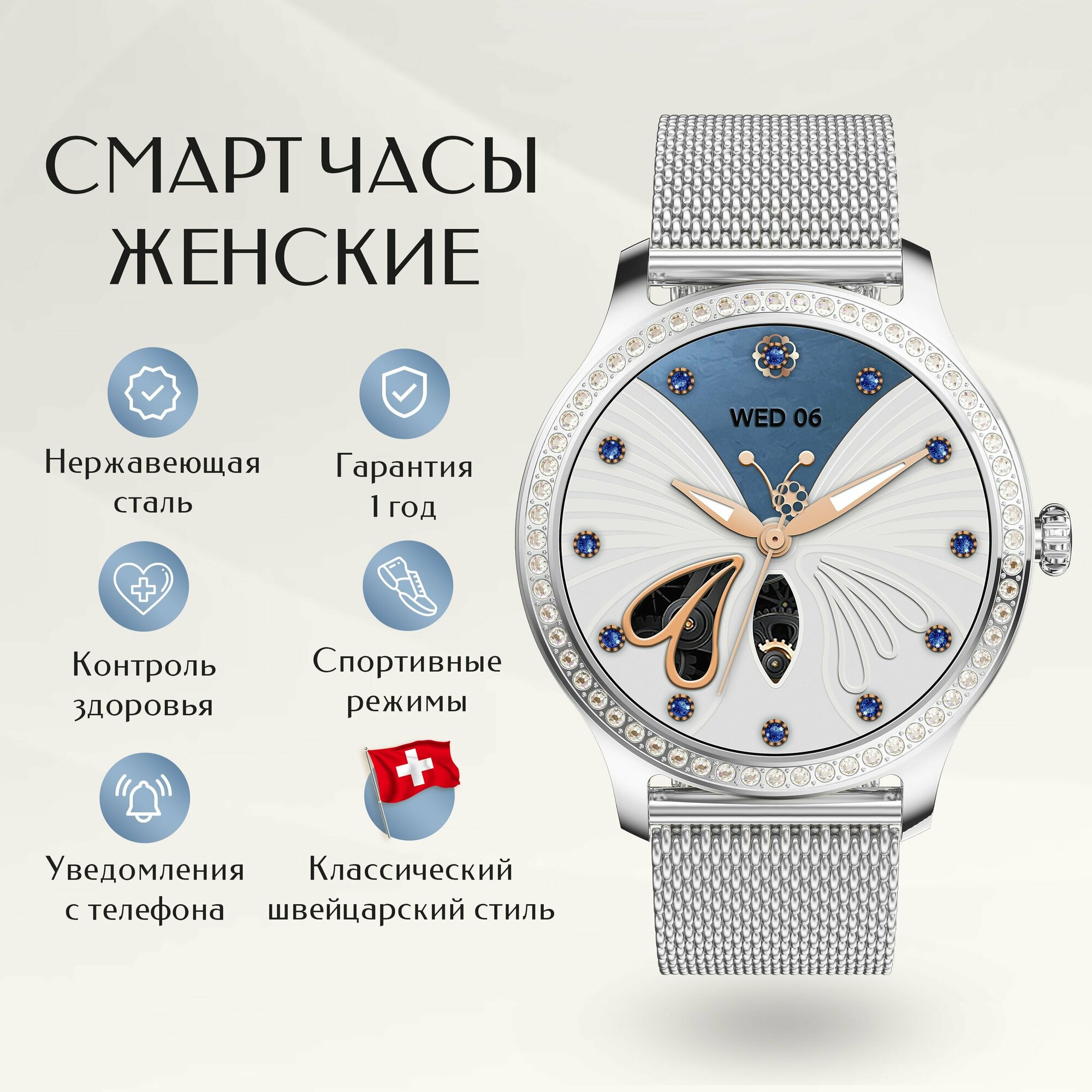 Смарт часы женские наручные Smart Watch