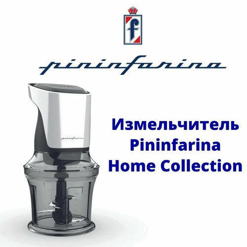 Измельчитель чоппер Pininfarina Home Collection Imetec p4201 220300₽