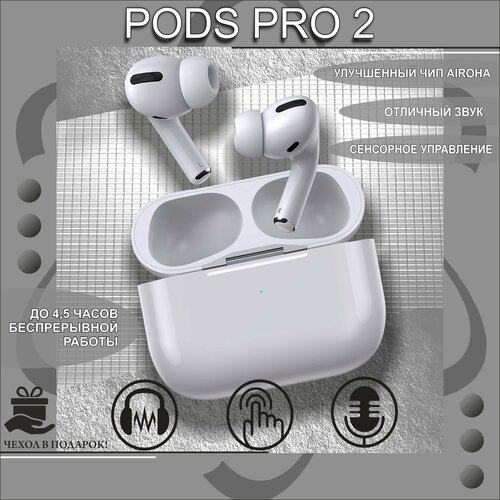 Беспроводные наушники PODS PRO 2 premium 2024 / с шумоподавлением и прозрачностью / для ОС iOS и Android / сенсорное управление