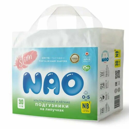 NAO Подгузники на липучках (NB) 30шт 0-5кг