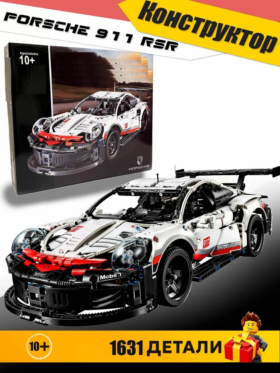 Конструктор Technic. Техник: Porsche 911 RSR/ Порше 911 1631 деталь. 99066