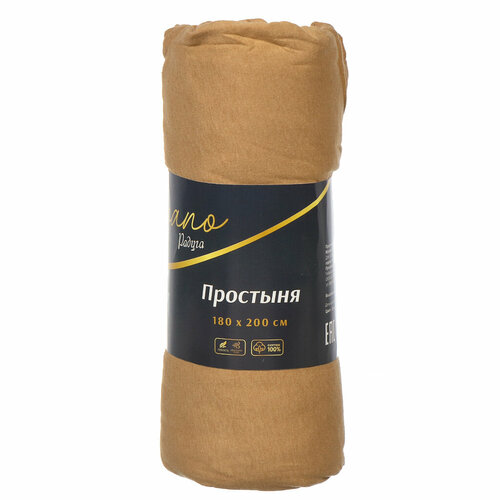 Простыня евро 180х200х20 см 100хл трикотаж беж на рез Silvano Радуга 1646₽