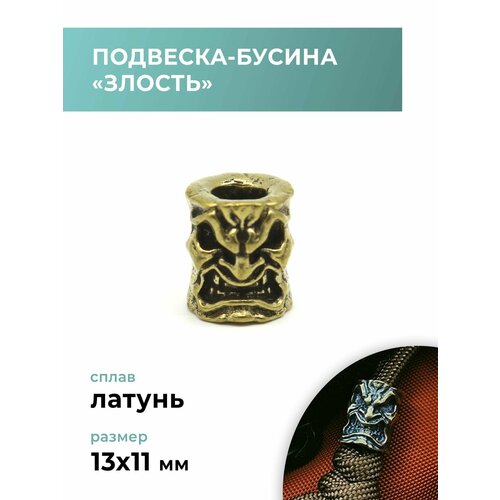 Подвеска Craftcomplect бусина леонид латунь