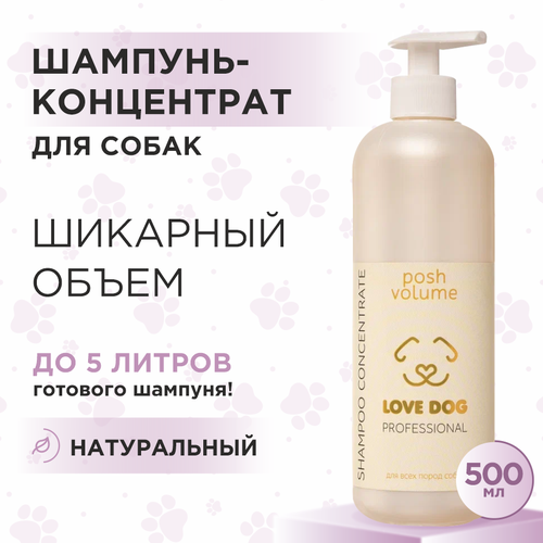 Шампунь для собак Love Cat Love Dog концентрат для шикарного объема 500 мл 996₽