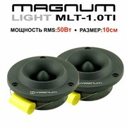 Автомобильная акустика MAGNUM MLT 1.0TI