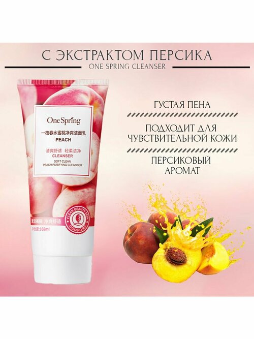 Пенка для умывания One Spring Cleanser