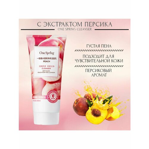 Пенка для умывания One Spring Cleanser one spring увлажняющая пенка для умывания с экстрактом хризантемы one spring