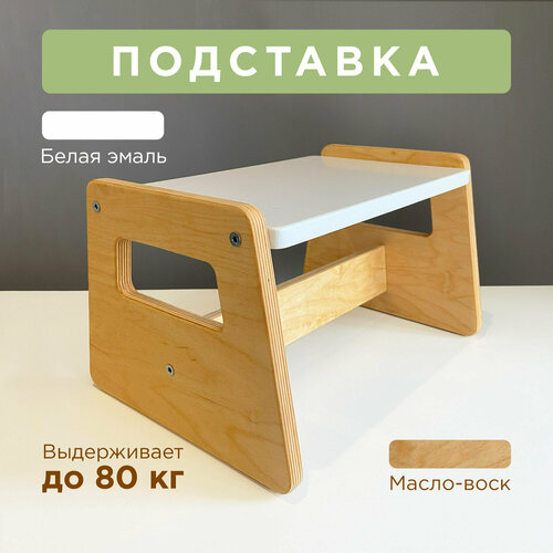 Ступенька детская