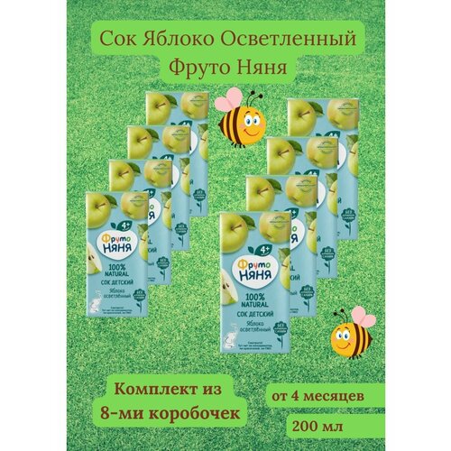 Сок яблочный осветленный 200мл 8шт сок rich яблочный осветленный 100% 1 л