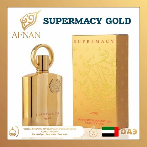 Парфюмированная вода supermacy gold, Afnan, 100 мл парфюмированная вода era by afnan gold limited edition