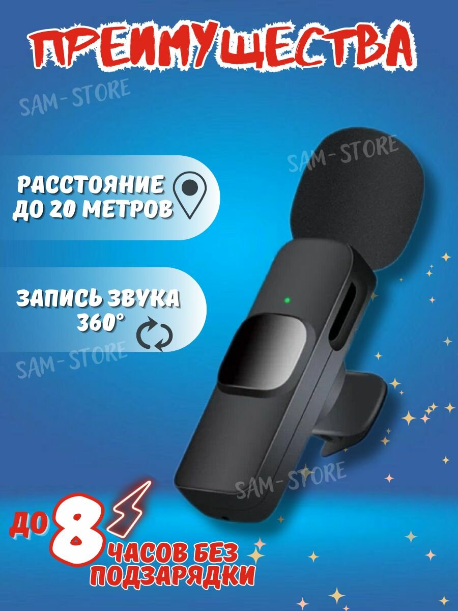 Микрофон петличный беспроводной Microphone , iPhone петличка беспроводной