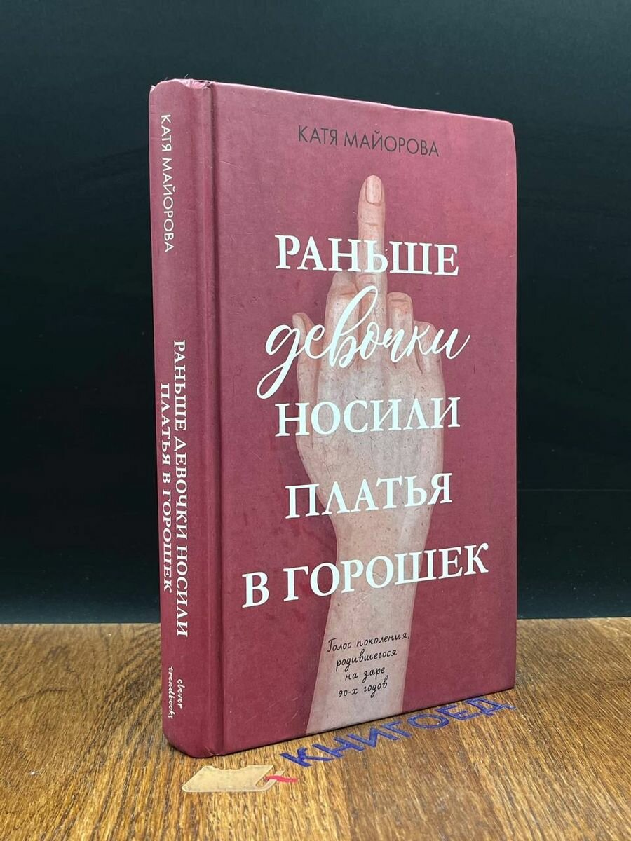 Раньше девочки носили платья в горошек 2021