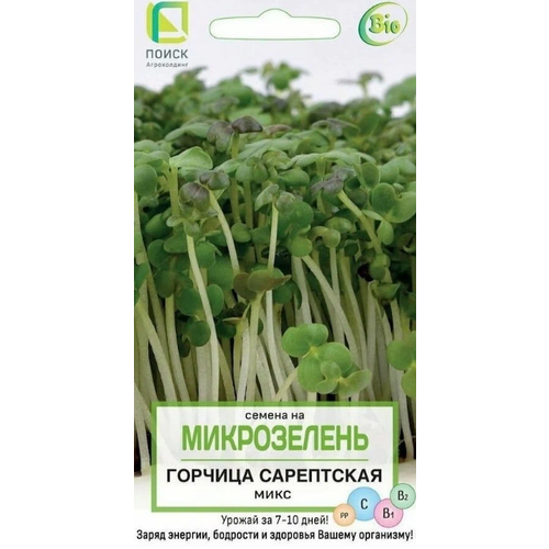 Микрозелень Горчица сарептская салатная 5 г поиск (2шт в заказе)