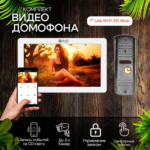 Комплект видеодомофона Lola Wi-Fi AHD1080P Full HD, White KIT 310 SILVER, 7 дюймов / видеодомофон в квартиру /домофон в подъезд