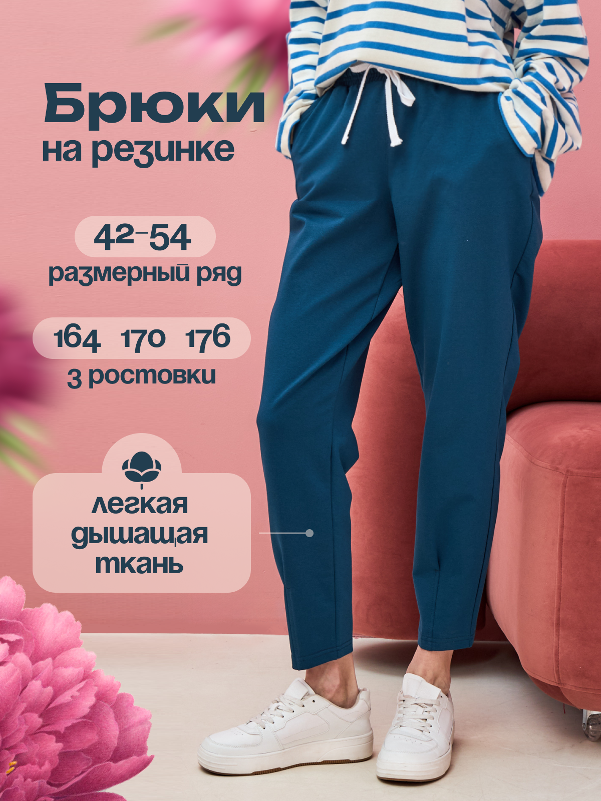 Брюки укороченные на...