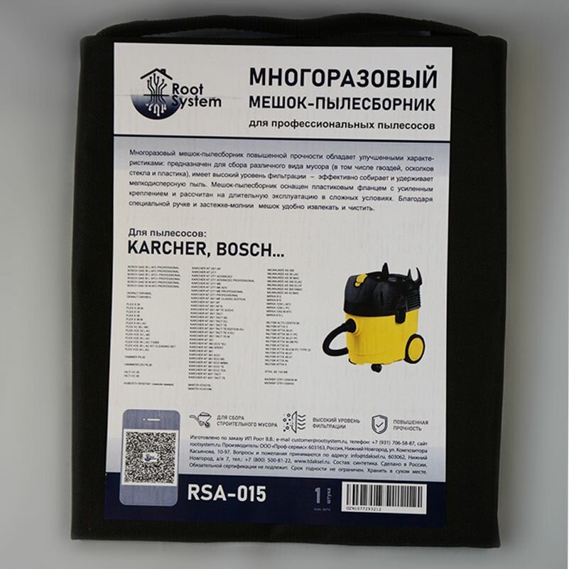 Мешок пылесборник для пылесоса Metabo, NILFISK, Sparky многоразовый RootSystem ZIP-R3L(1), комплект 1 шт.