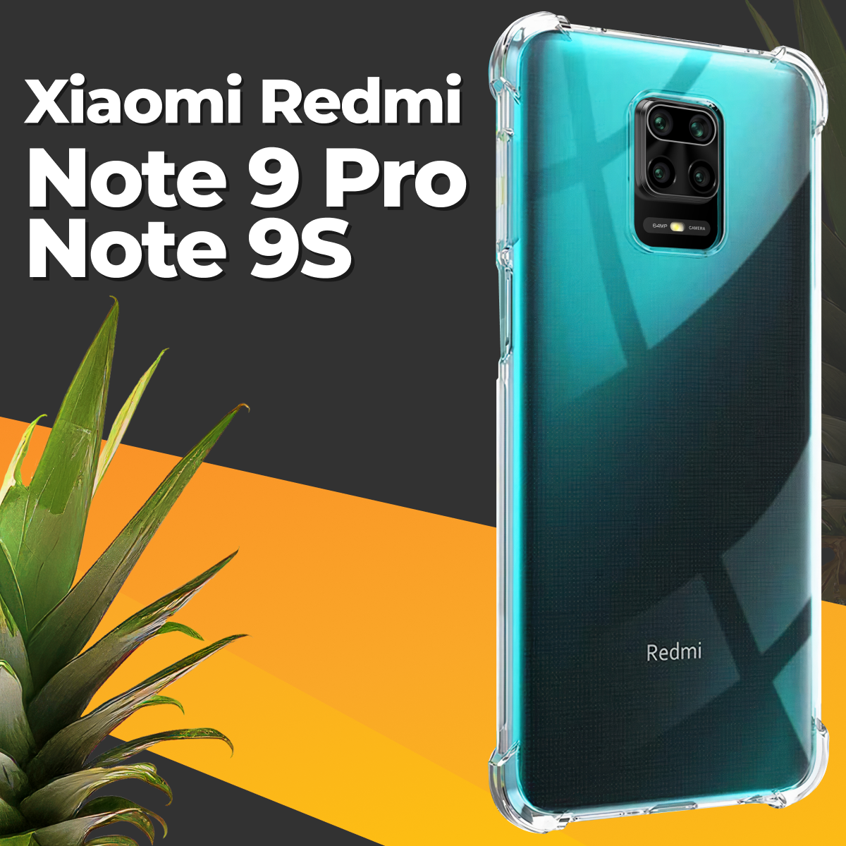 Противоударный силиконовый чехол для телефона Xiaomi Redmi Note 9 Pro и 9S / Ударопрочный чехол для смартфона Сяоми Редми Нот 9 Про и 9С / Прозрачный