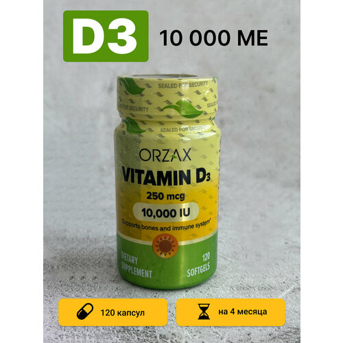 Витамин D3 Orzax, 10000 ME, 120 капсул