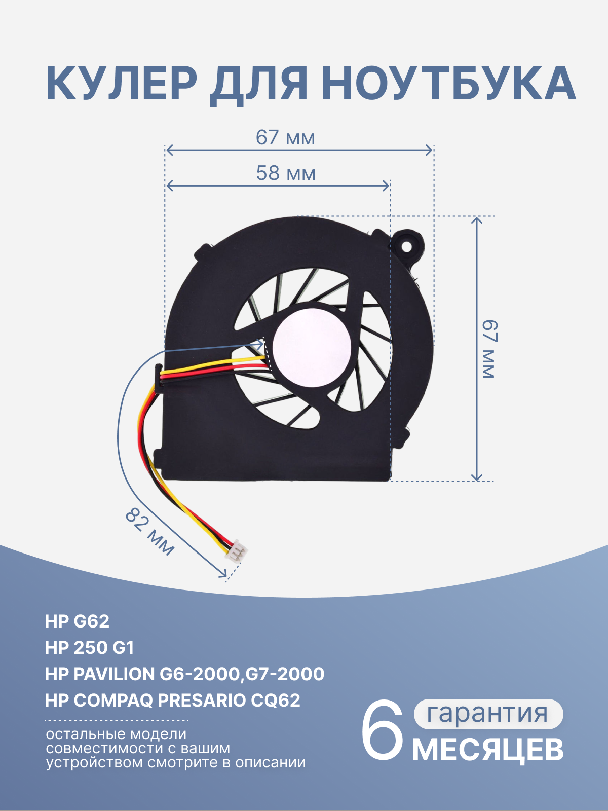 Кулер для ноутбуков HP G62 g6-2163sr g6-2355sr g6-2137sr g6-1254er g6-1304er g6-2004er и др