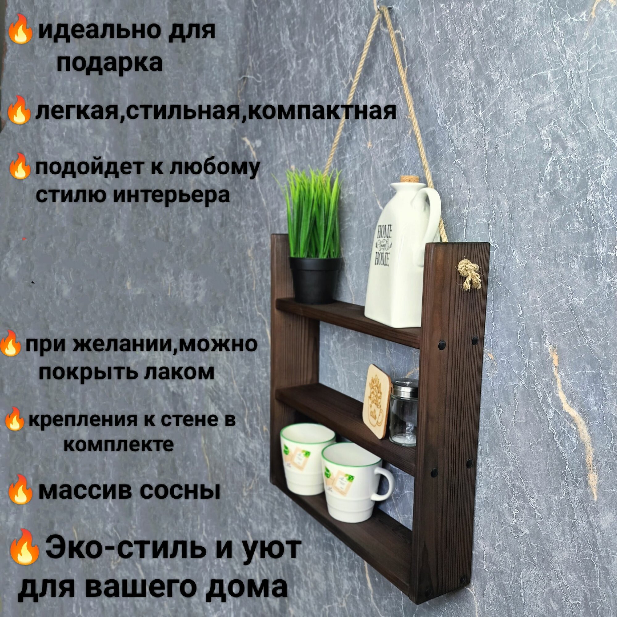 фото Полка навесная настенная деревянная