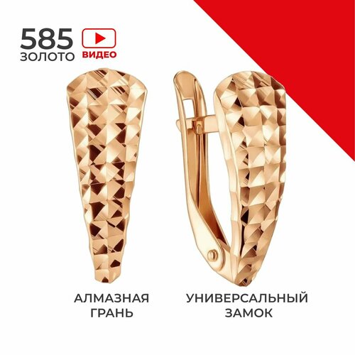 Серьги красное золото, 585 проба, золотой