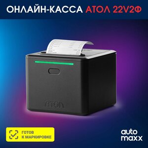 Онлайн-касса АТОЛ 22 v2 Ф