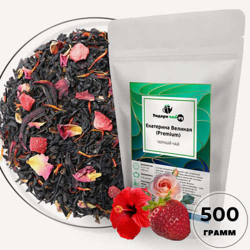 Изображение товара Чай черный Екатерина Великая, 500 г