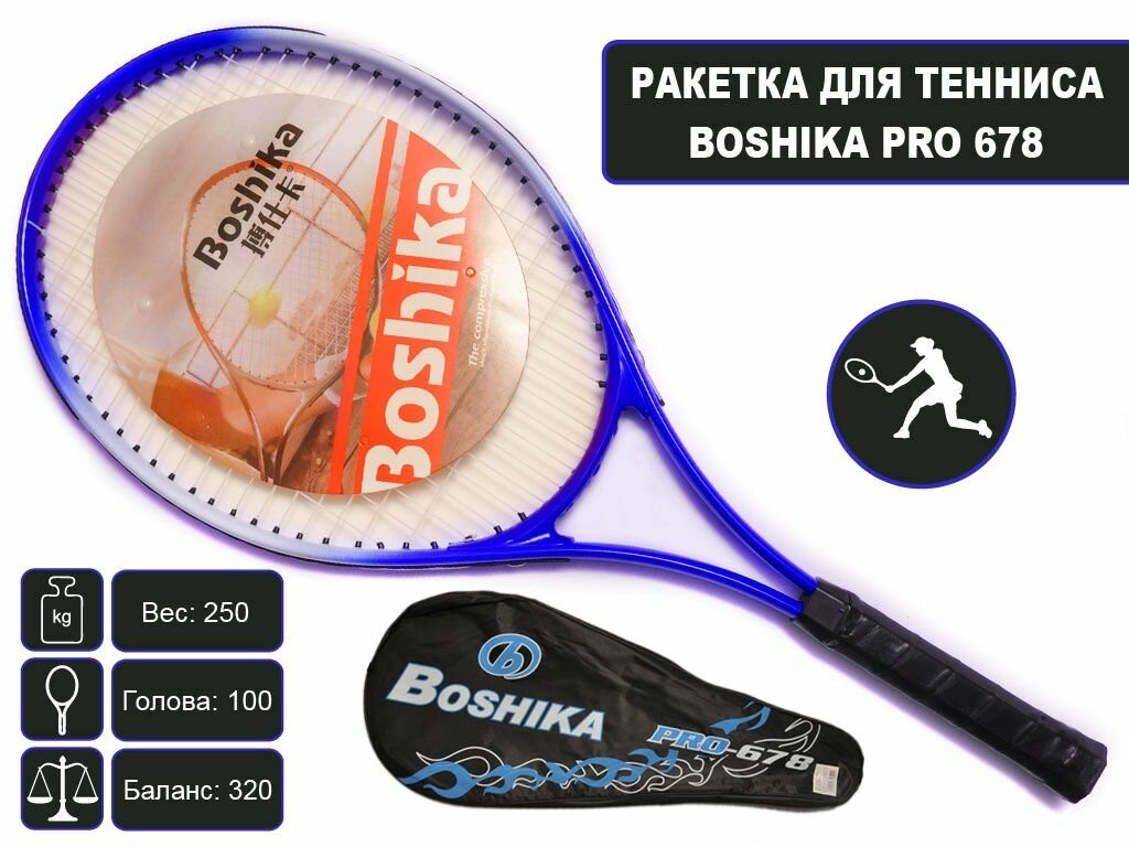Ракетка для тенниса BOSHIKA W-WZ
