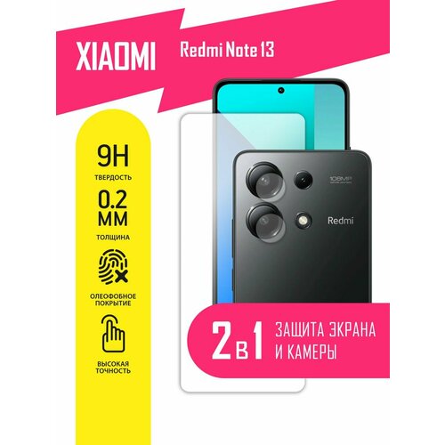 Защитное стекло для Xiaomi Redmi Note 13 4G, Сяоми Редми Нот 13 4Джи, Ксиоми на экран и камеру, гибридное (гибкое стекло), AKSPro защитное стекло для xiaomi redmi note 13 4g сяоми редми нот 13 4джи ксиоми на экран и камеру гибридное гибкое стекло akspro