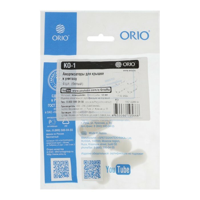 ORIO Амортизаторы для крышки к унитазу ORIO КО-1, полипропилен, 4 шт.