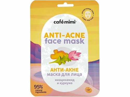 Тканевая маска для лица Caf mimi Анти-Акне