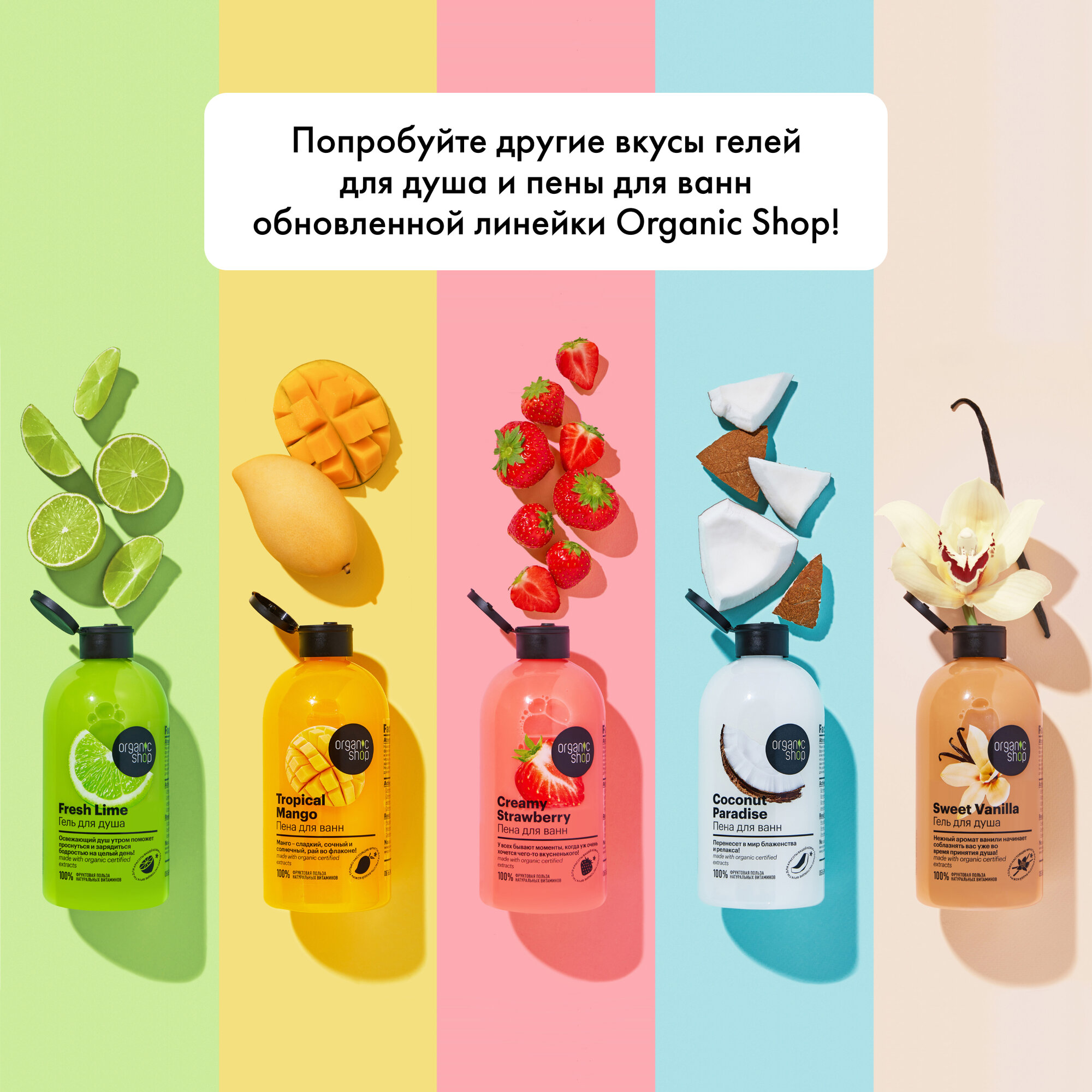 Крем-гель для душа Organic Shop HOME MADE Coconut paradise, 500 мл